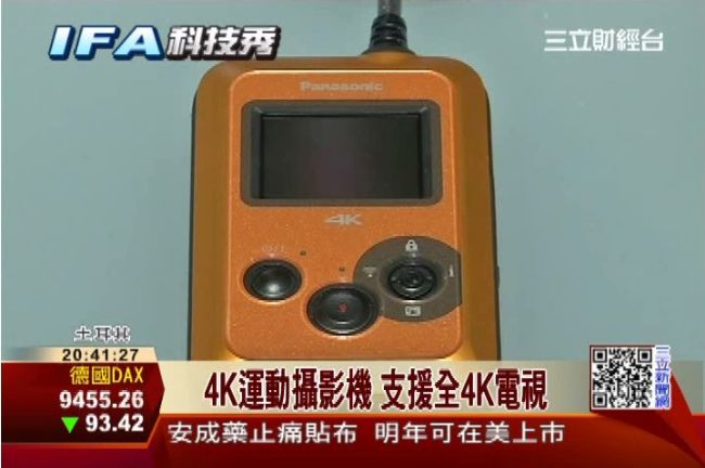 4K運動攝影機亮相　支援全4K電視