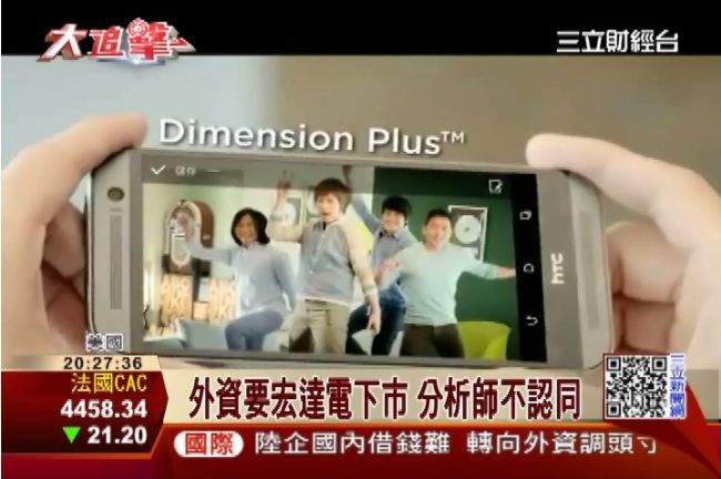 宏達電想重振品牌　德意志建議下市