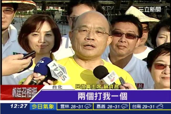 馬蘇會破局　蘇貞昌批：兩個打我一個