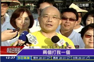 馬蘇會破局　蘇貞昌批：兩個打我一個