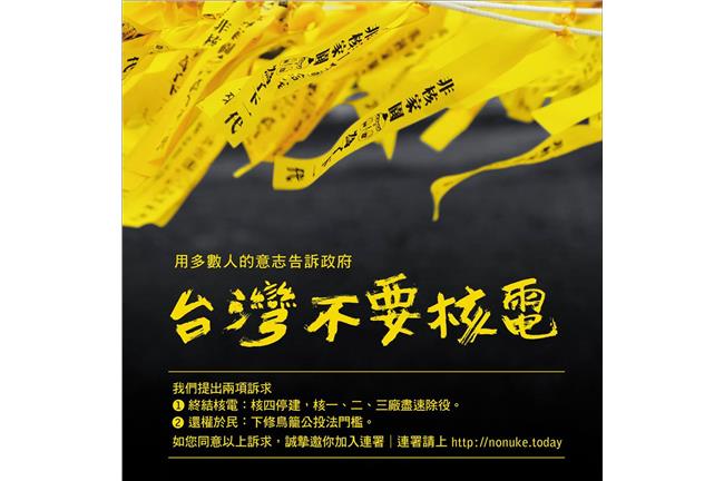 停建核四　台電：政府不救，恐破產！
