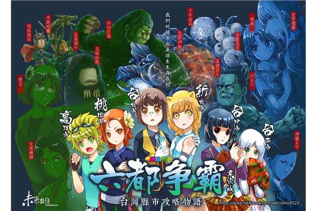 巨獸六都大選！柯文哲化身巨猿戰神豚