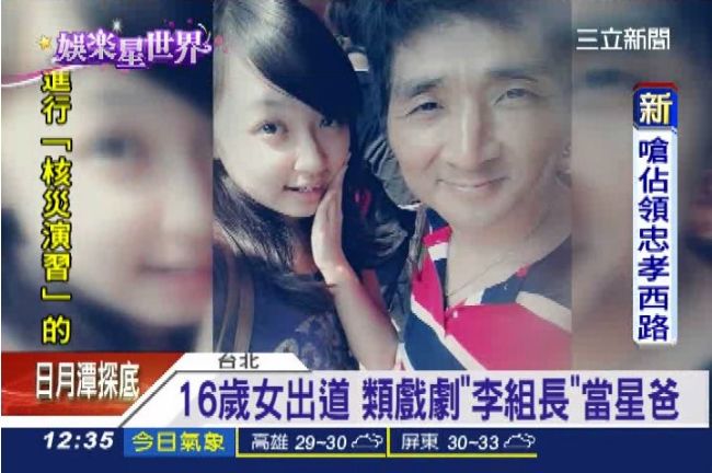 李組長眉頭一皺...女兒李瑄出道啦