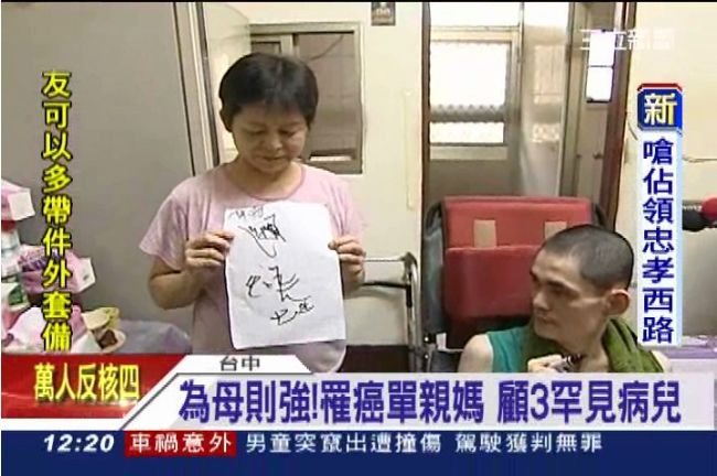 媽媽快樂！病兒對單親癌母最深的感謝