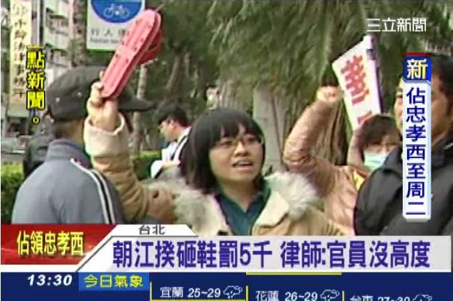 紅白拖險K江宜樺　清大女遭罰5千元