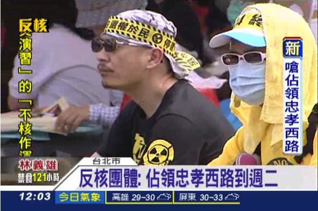 廢核大遊行　綠色公民：佔領直到驅離