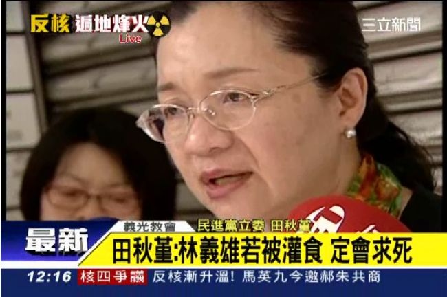 林義雄危急將灌食？友：嚴重糟踏意志