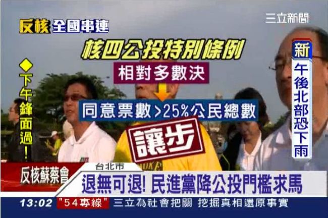 最大讓步！民進黨盼馬出面救林義雄