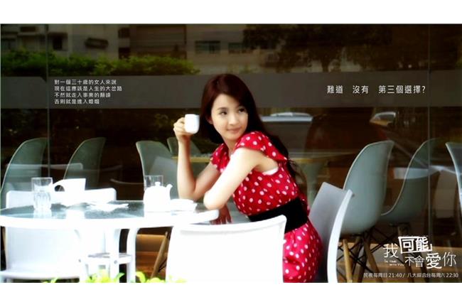 沒男人愛也沒關係，先當女強人再說！