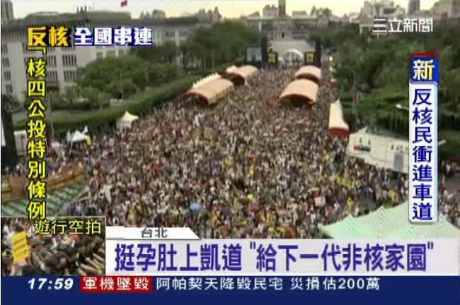 廢核團體：今晚撤凱道，廢核永不妥協