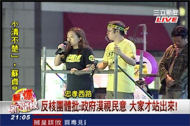 續佔忠孝西！廢核嗆：靜坐到江揆出面