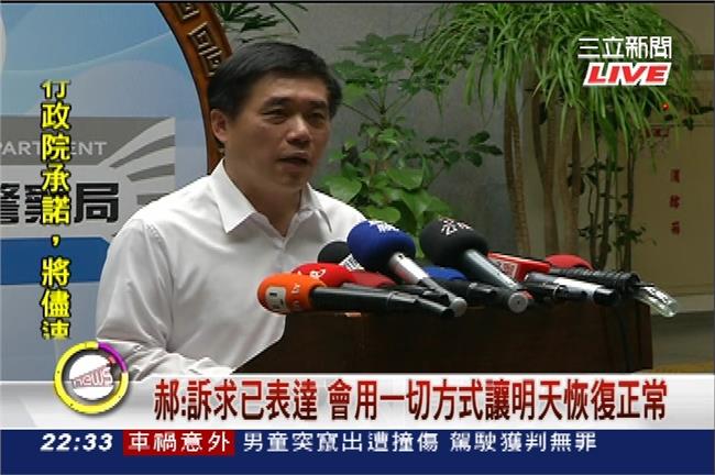 驅離？郝龍斌：會用辦法讓明天恢復正常