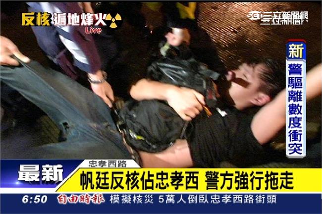 驅離爆衝突！學運領袖「帆廷」被抬離