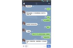 詐騙集團好熱情！不該讓正妹傷心－line