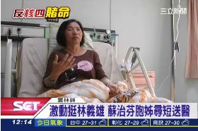 蘇治洋送醫g1200