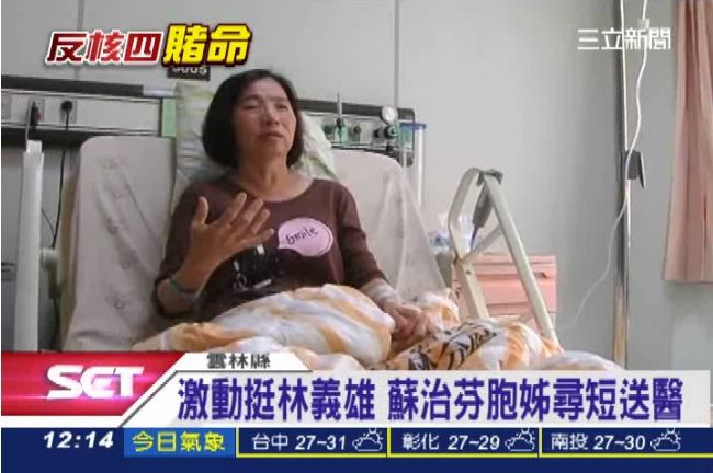 堅持反核理念！蘇治洋切腹聲援林義雄