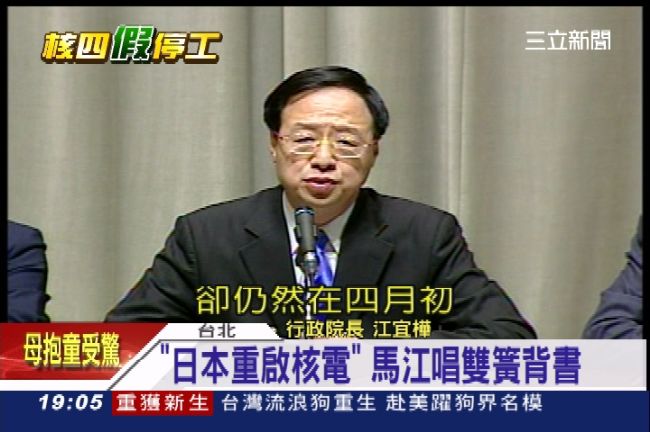 馬江：看看日本吧！他們正要重啟核電廠