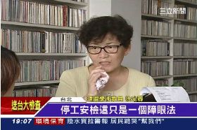 F解讀假停工1800