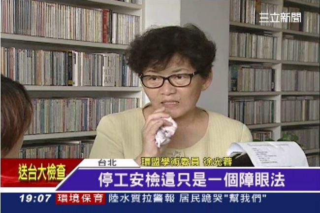 停工安檢是假的！專家：二號機已拆解