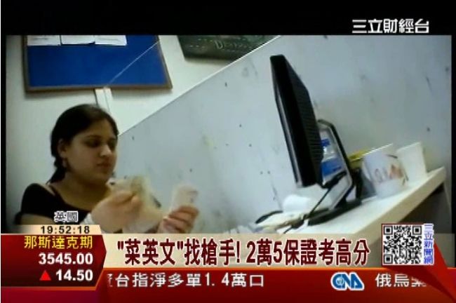 槍手抓到了！英國不認托福、多益成績