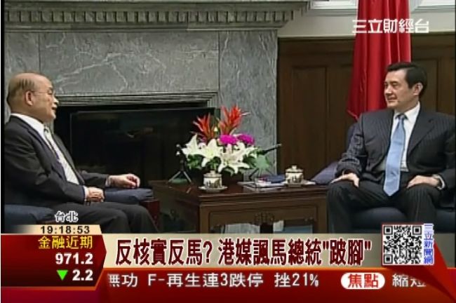 反核登國際媒體　外媒諷馬：跛腳鴨