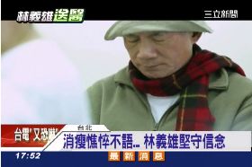 f義雄紀錄片1800