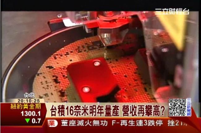 台積電16奈米可望奪蘋果A9訂單