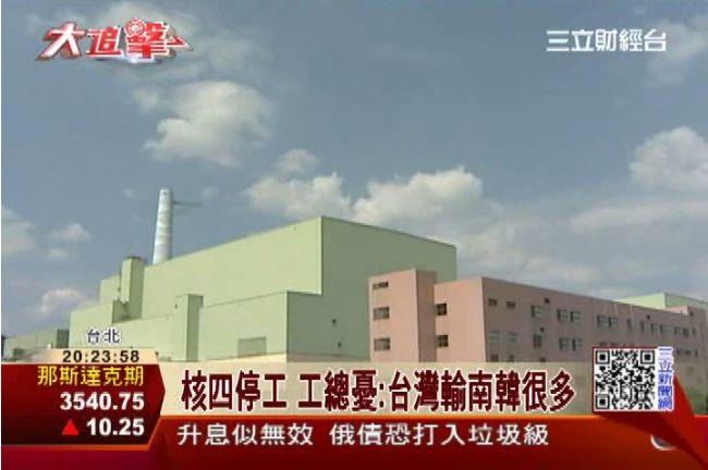 核四上班壓力大？2年內3工程師自殺