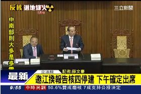 p立法院連線1000