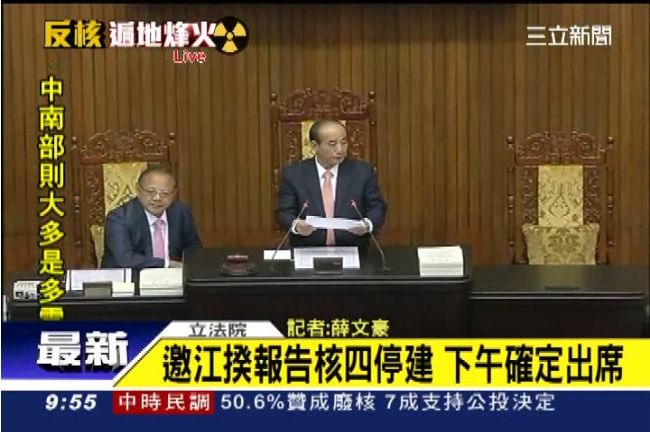 江揆下午總質詢　綠要求說明核四案