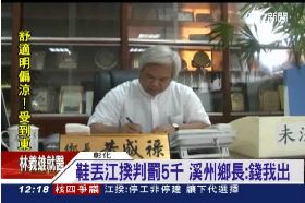 鄉長付丟鞋g1200