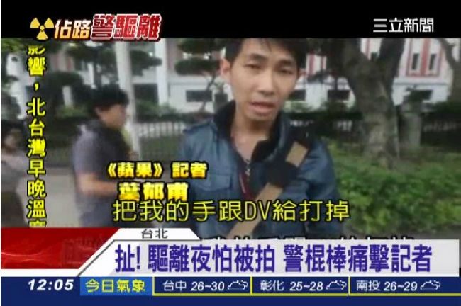 警察打人！暴力拖離、用警棍毆打記者