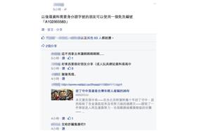 馬英九身份證字號