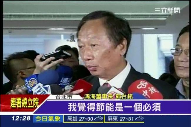 核四爭議難解　郭董低調談：先節能