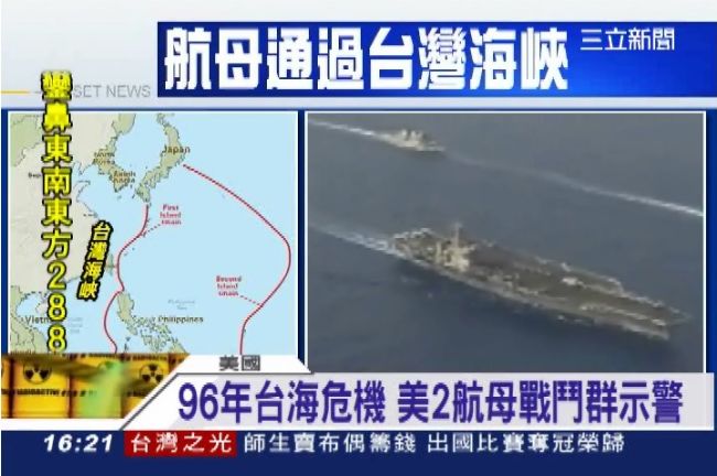 核四、服貿爭議多　美國將派航母來台？