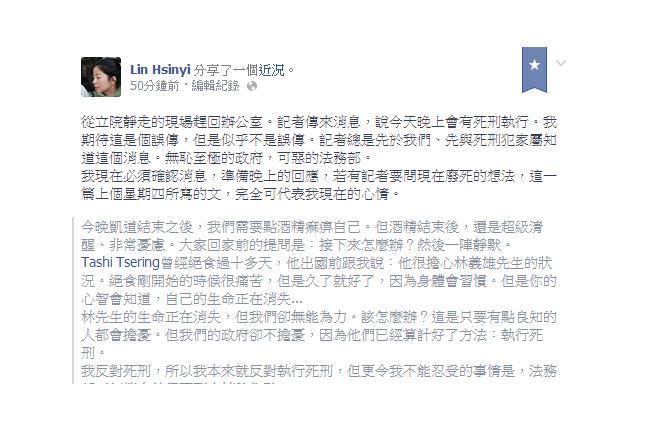 今晚槍決　廢死聯盟痛批：政府無恥