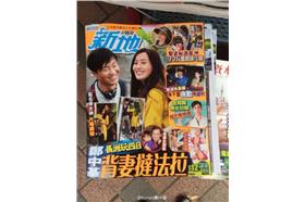 傳出與陳法拉搞婚外情！鄭中基：我X你老X（微博）