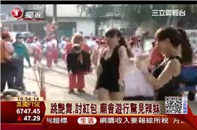 慈聖宮,媽祖,遶境,辣妹,酒店,鋼管,廟會,遊行,宗教