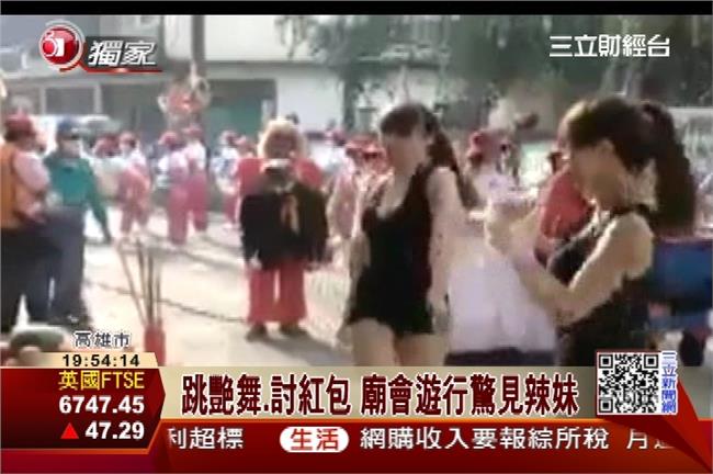 媽祖遶境驚見辣妹露胸口！阿伯好尷尬