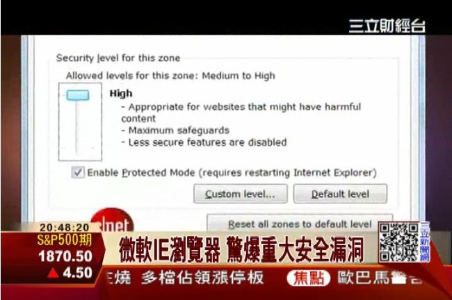 先別用！微軟IE驚爆重大安全漏洞