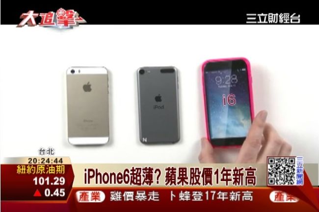 iPhone6會更薄？傳似iPod