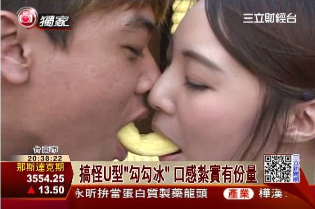 超甜蜜「U型冰」　先吃完就能親下去
