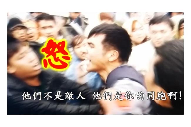 警察被痛毆？疑反核人士襲擊畫面流出