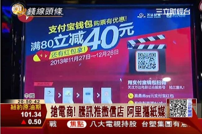 免刷卡付現！微信概念店刷QR碼結帳