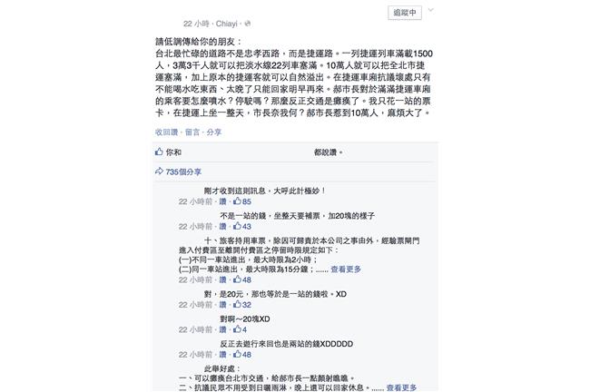 網友揪團占領北捷　逮到po文號召者