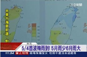 氣象估梅雨g1200