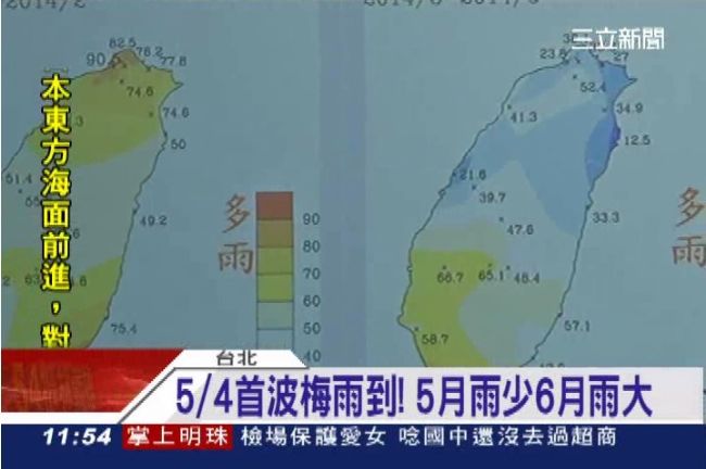 5月4日梅雨報到　先抗旱後防洪
