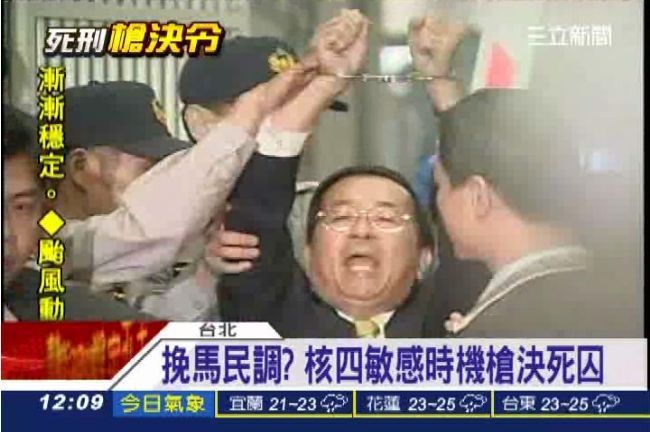 細數馬政府5次死刑「救援成功」紀錄