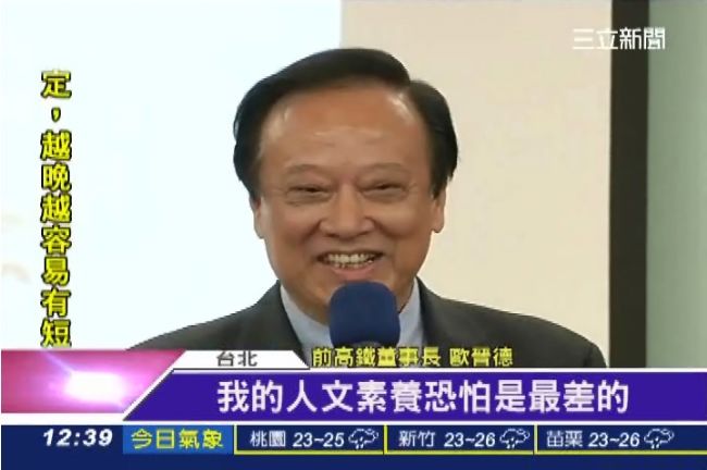 歐晉德自嘲「人格差」　學生：zZz