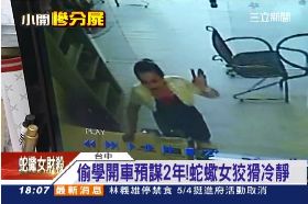 F陸女很狡猾1800